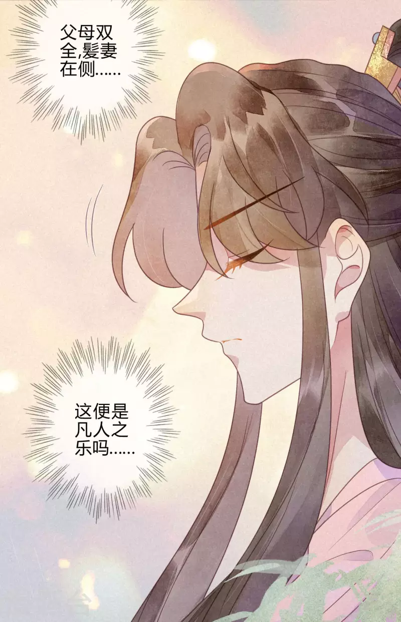 第38话 琉璃泪：第一次-第40话