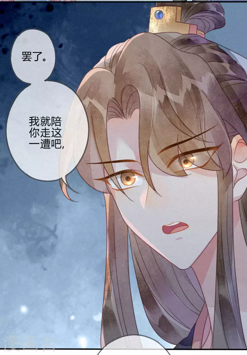 第38话 琉璃泪：第一次-第40话