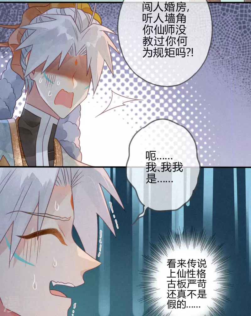 第38话 琉璃泪：第一次-第40话