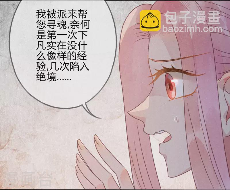 第38话 琉璃泪：第一次-第40话