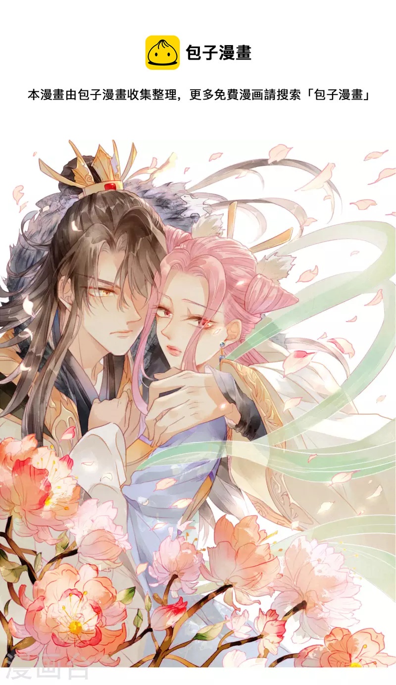 第39话 琉璃泪：孽缘(1/2)-第42话