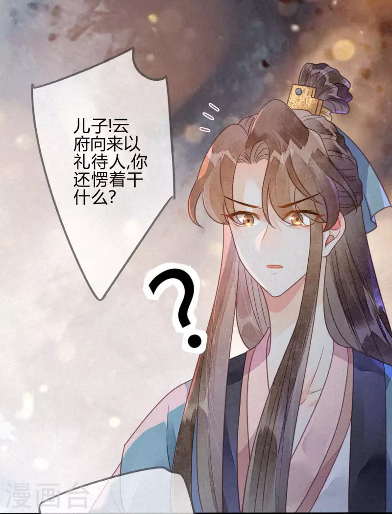 第39话 琉璃泪：孽缘(1/2)-第42话