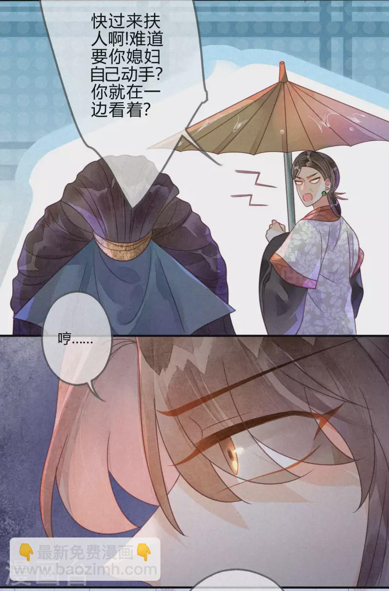 第39话 琉璃泪：孽缘(1/2)-第42话