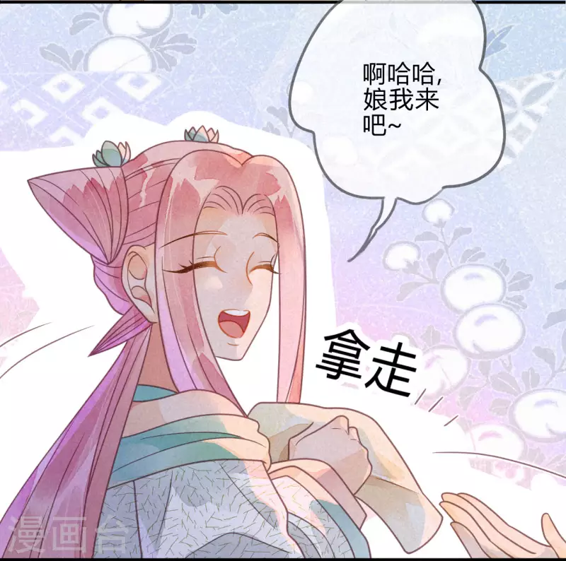 第39话 琉璃泪：孽缘(1/2)-第42话