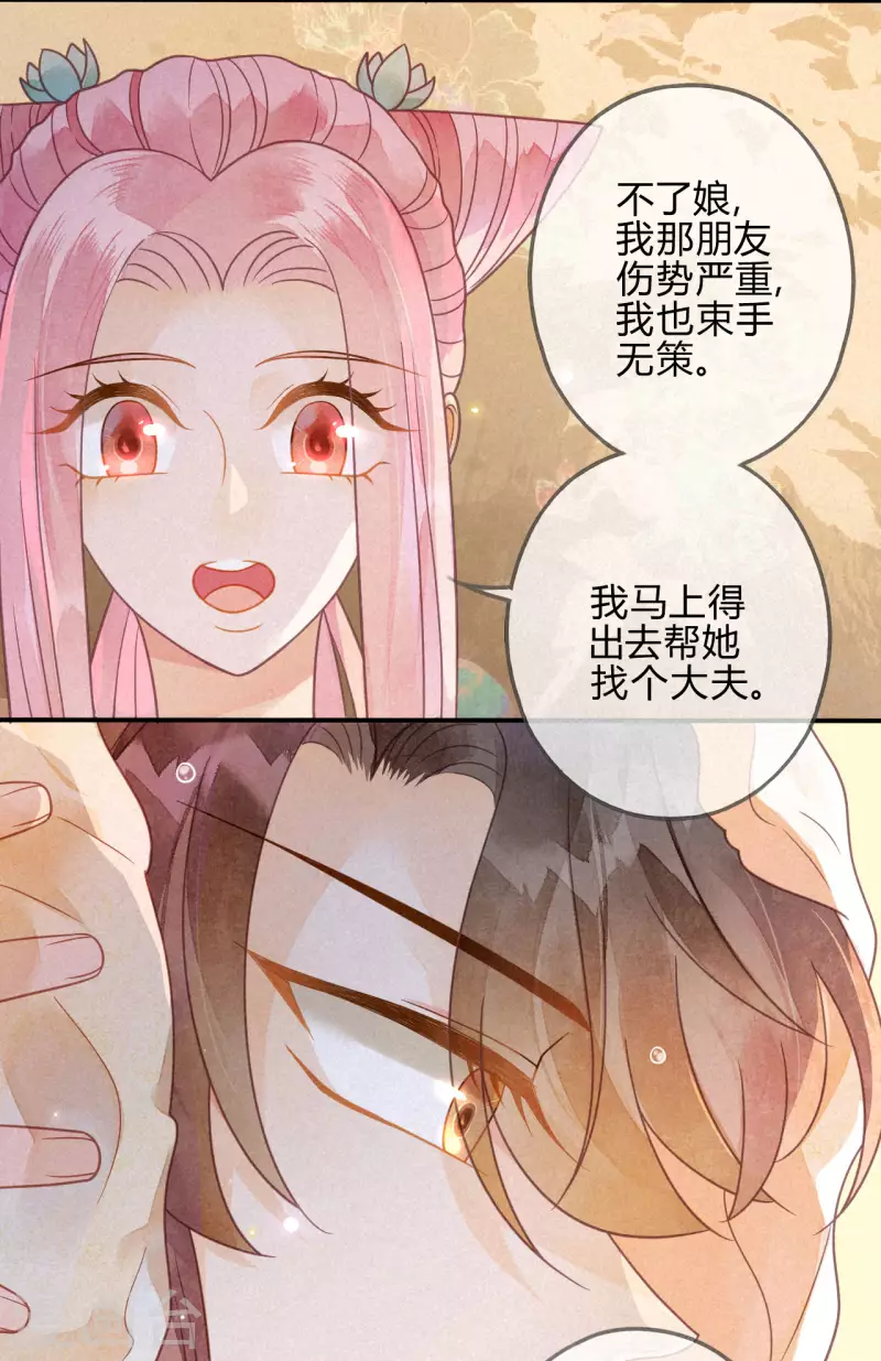 第39话 琉璃泪：孽缘(1/2)-第42话