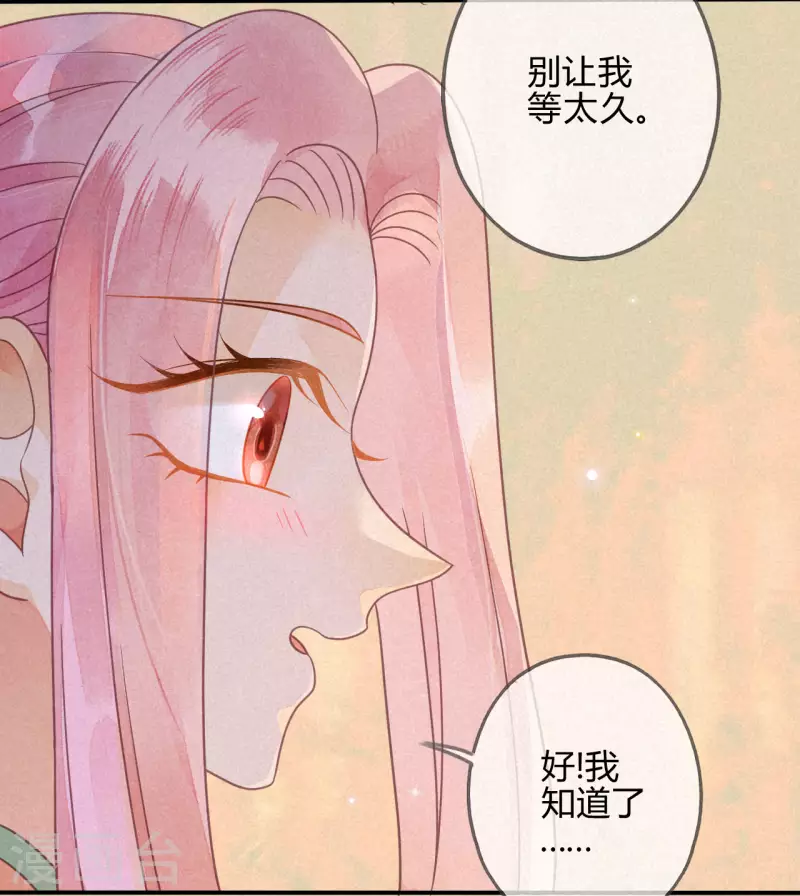 第39话 琉璃泪：孽缘(1/2)-第42话