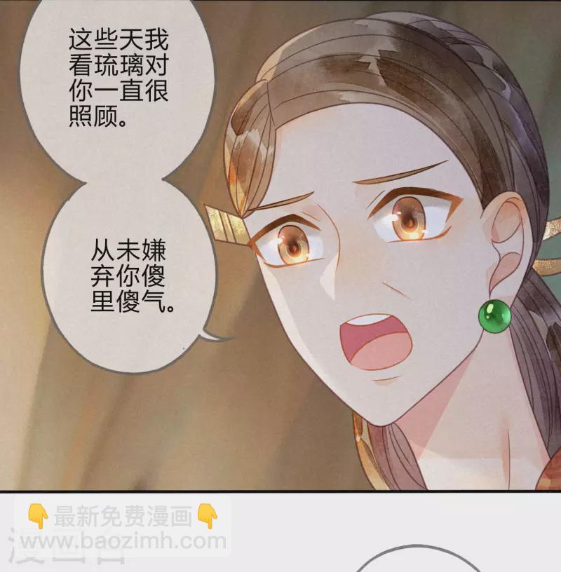 第39话 琉璃泪：孽缘(1/2)-第42话