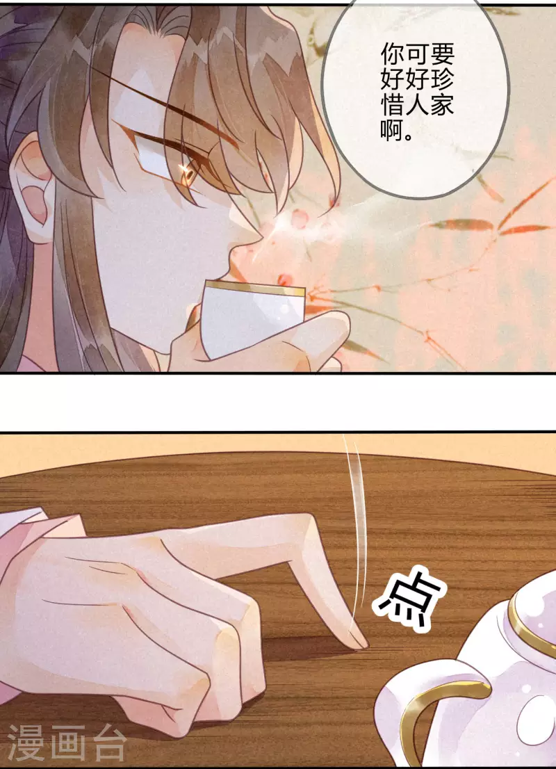 第39话 琉璃泪：孽缘(1/2)-第42话