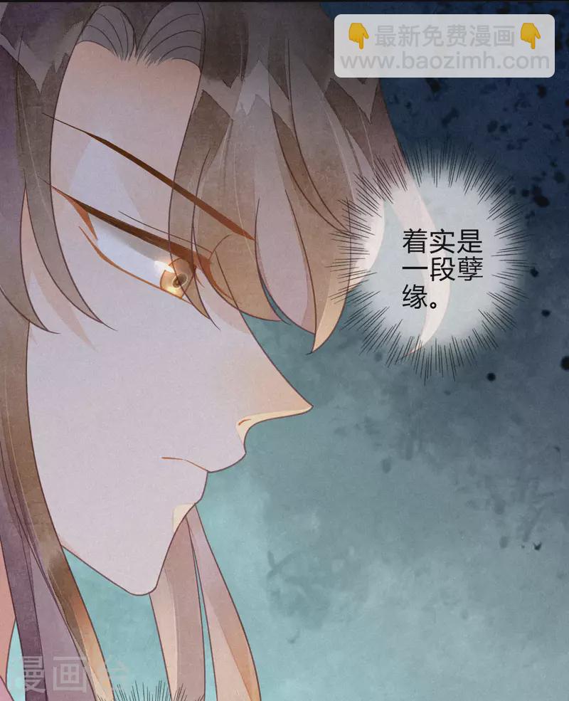 第39话 琉璃泪：孽缘(1/2)-第42话