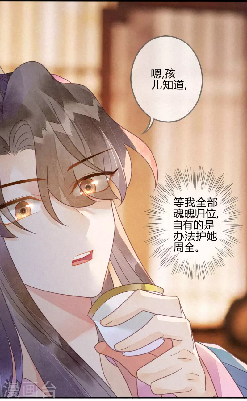 第39话 琉璃泪：孽缘(1/2)-第42话