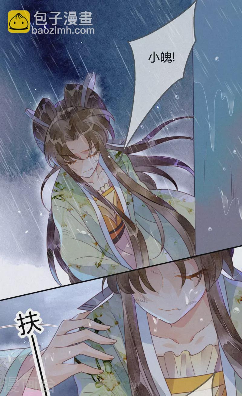 第39话 琉璃泪：孽缘(1/2)-第42话