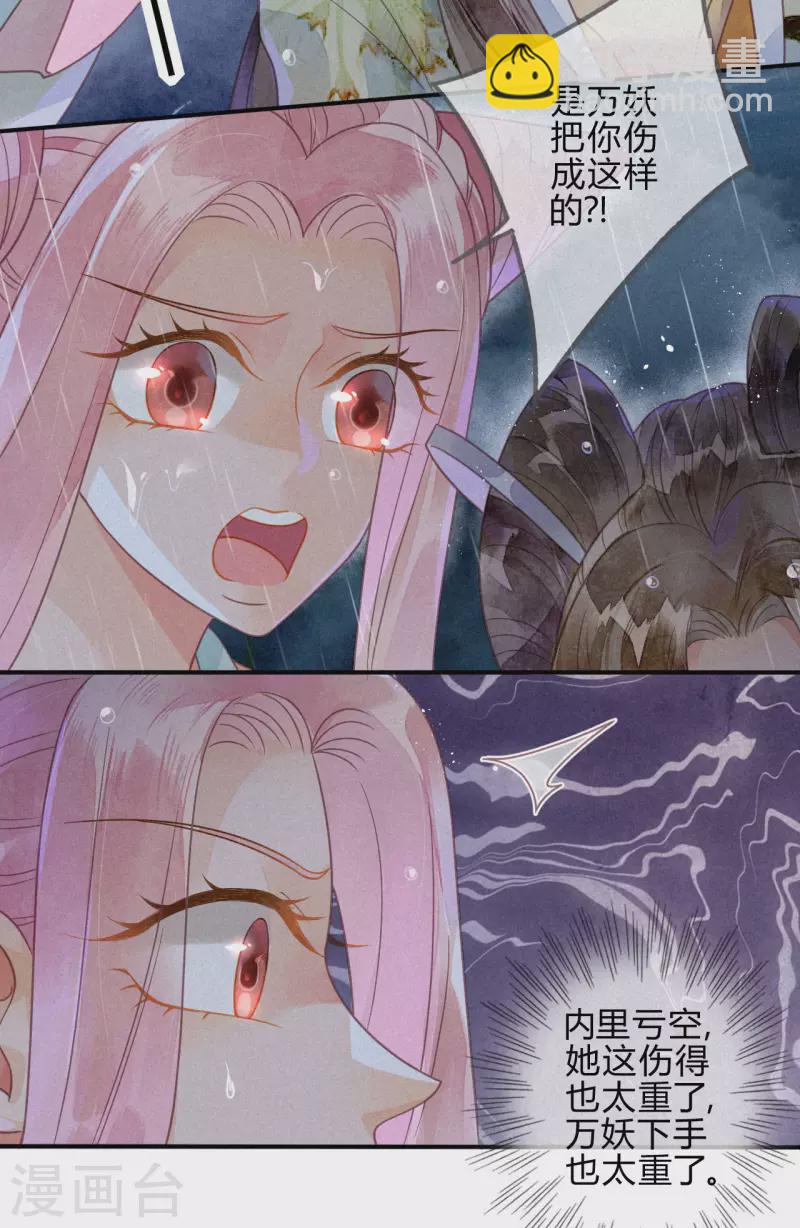 第39话 琉璃泪：孽缘(1/2)-第42话