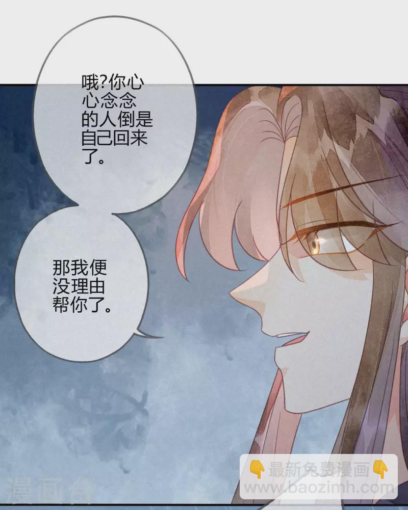 第39话 琉璃泪：孽缘(1/2)-第42话