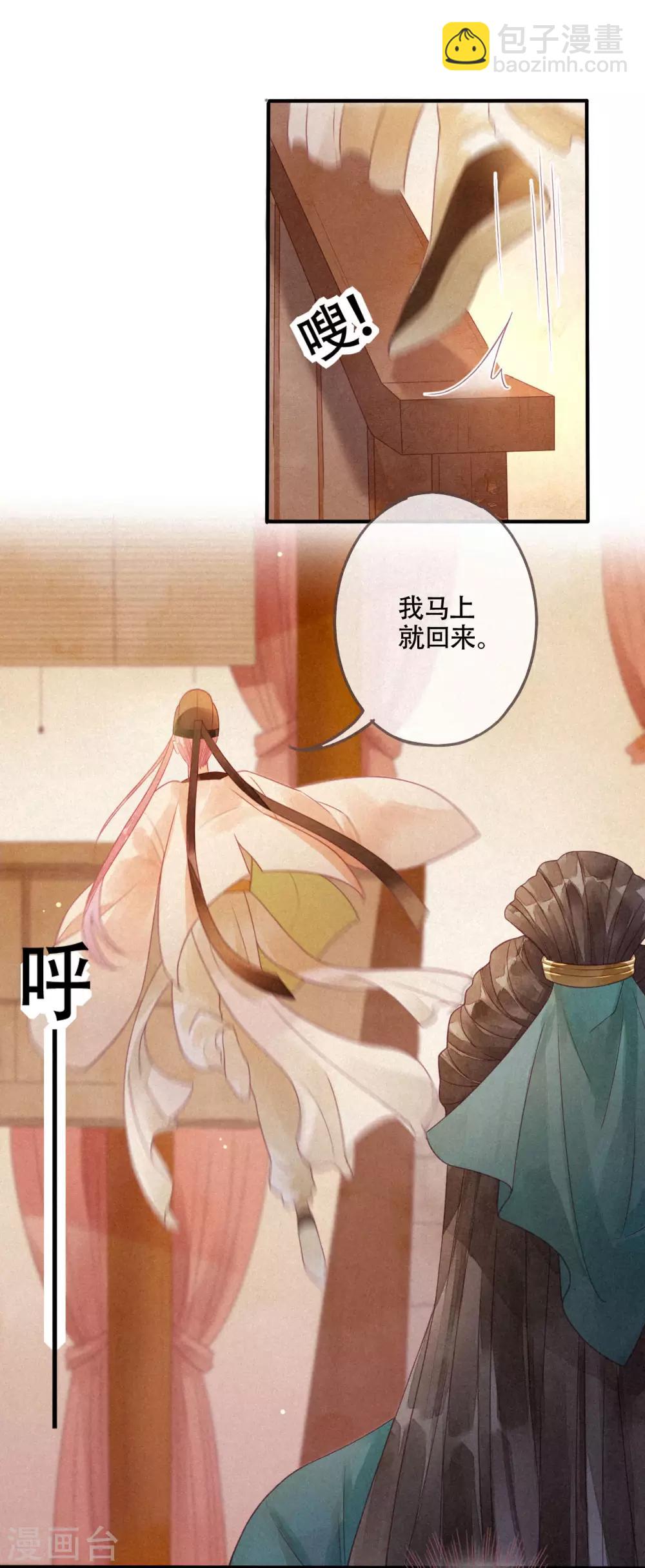 第5话 琉璃泪：闺房跪算-第6话