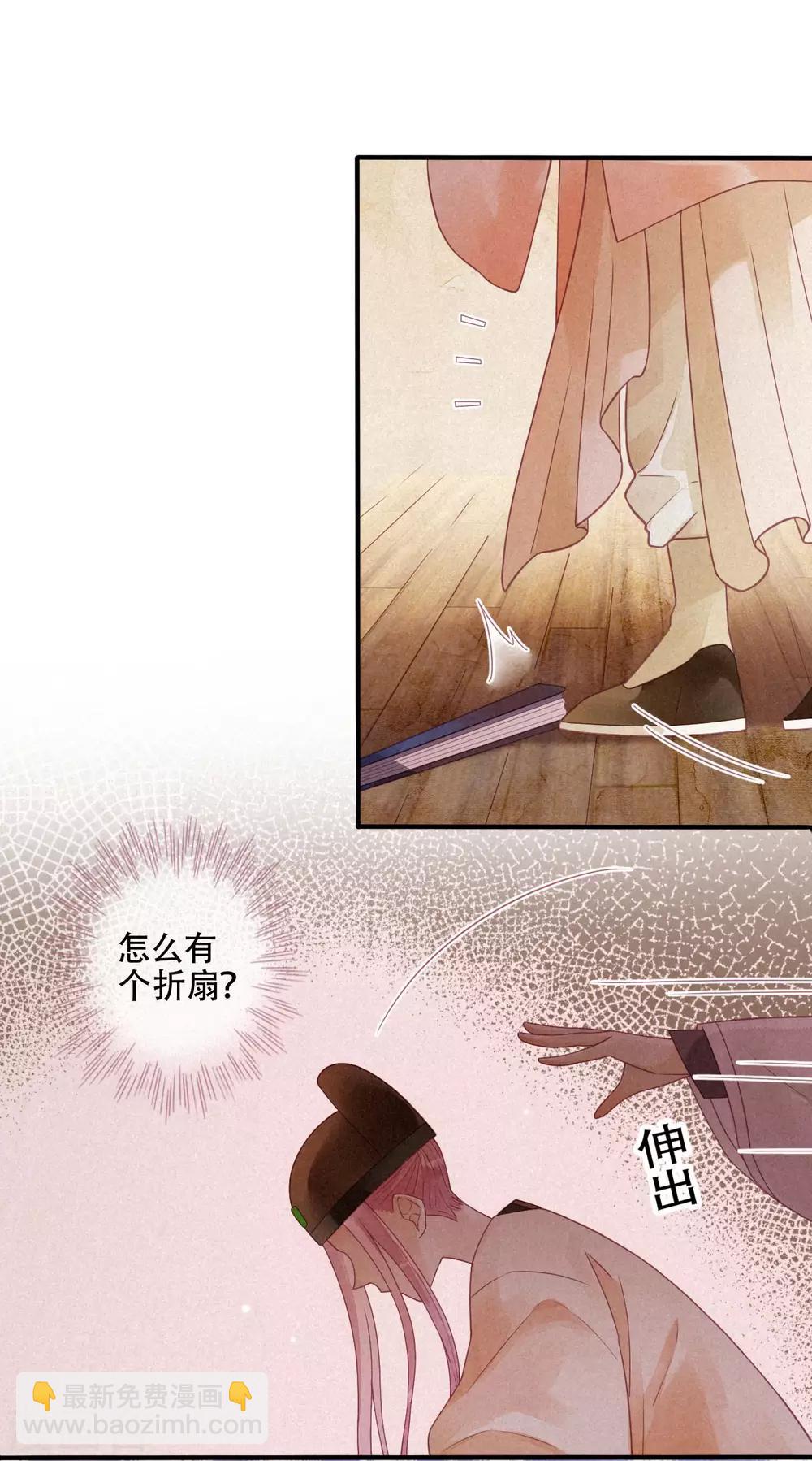 第5话 琉璃泪：闺房跪算-第6话