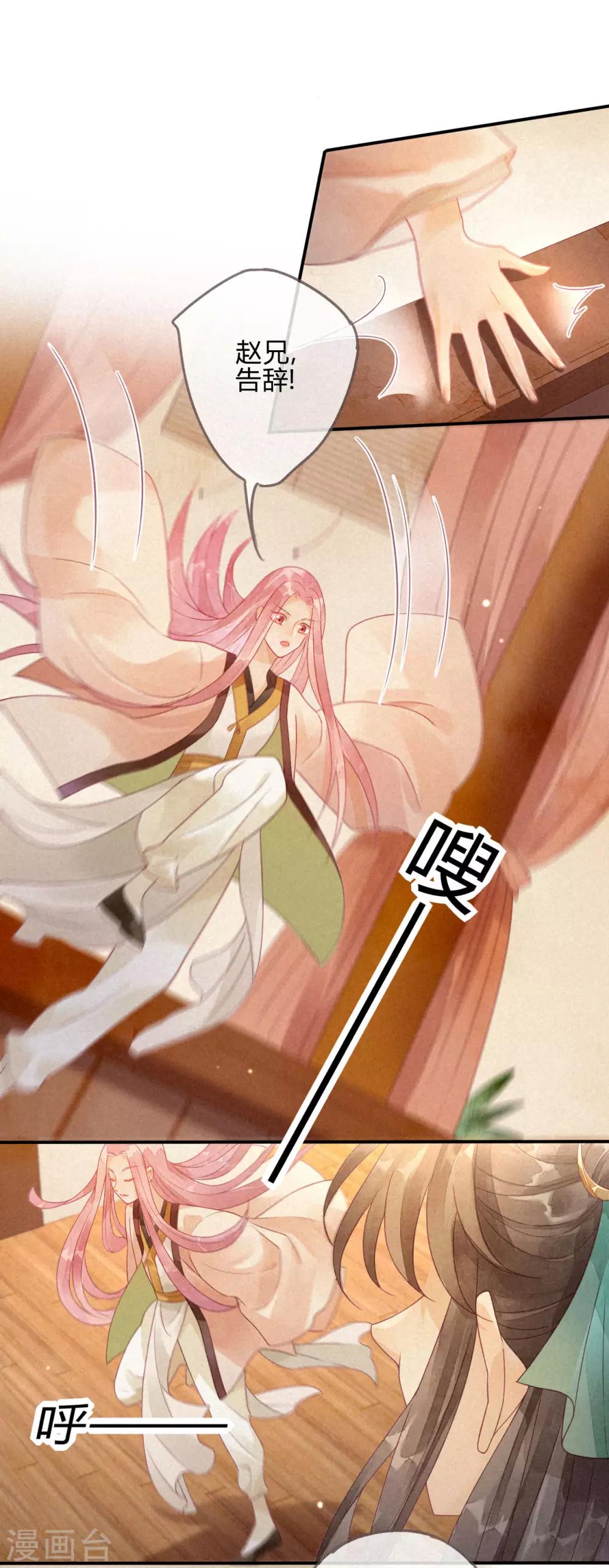 第5话 琉璃泪：闺房跪算-第6话