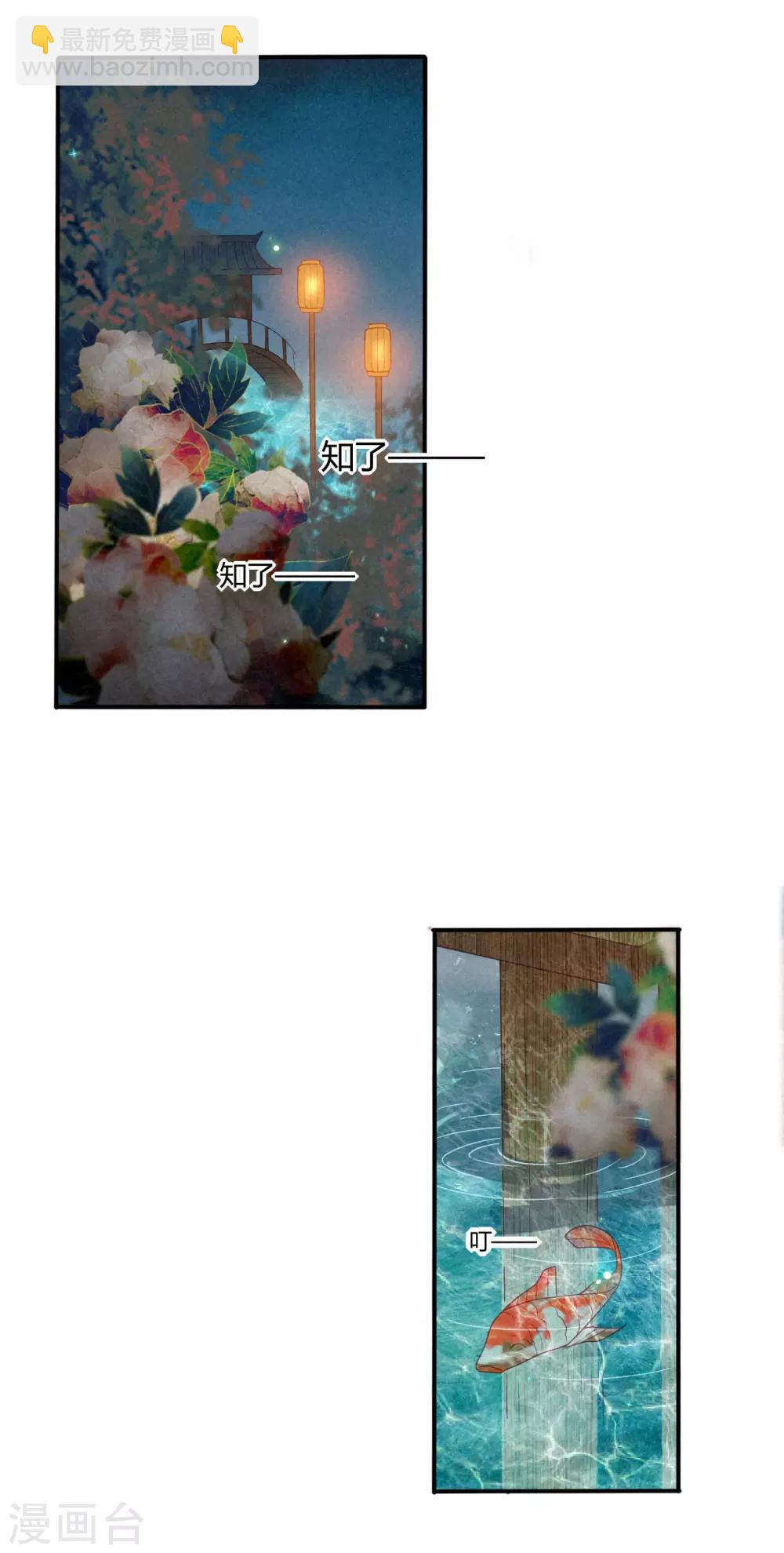 第5话 琉璃泪：闺房跪算-第6话