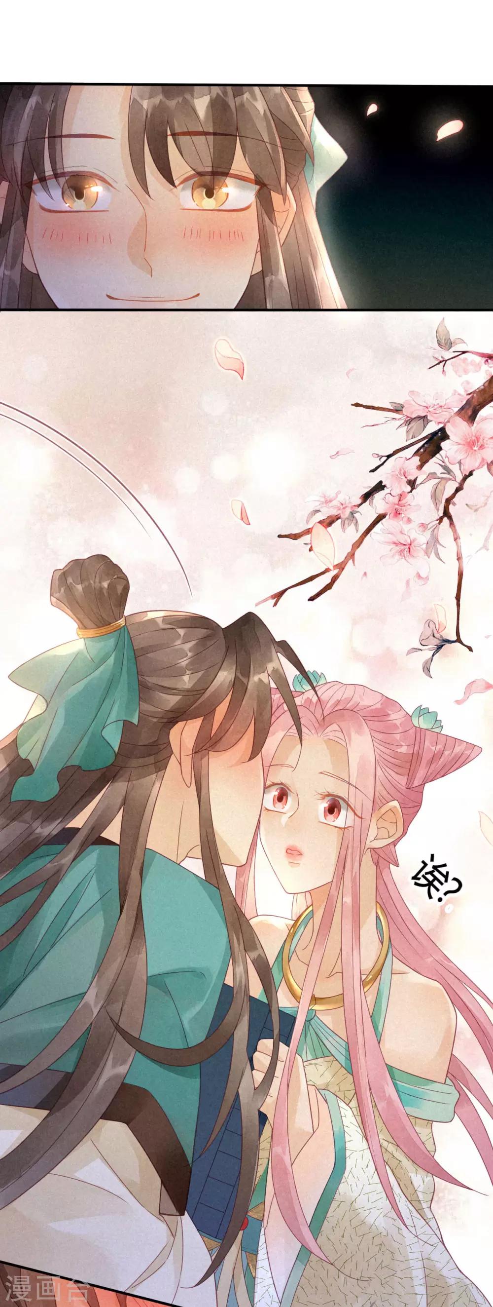 第5话 琉璃泪：闺房跪算-第6话