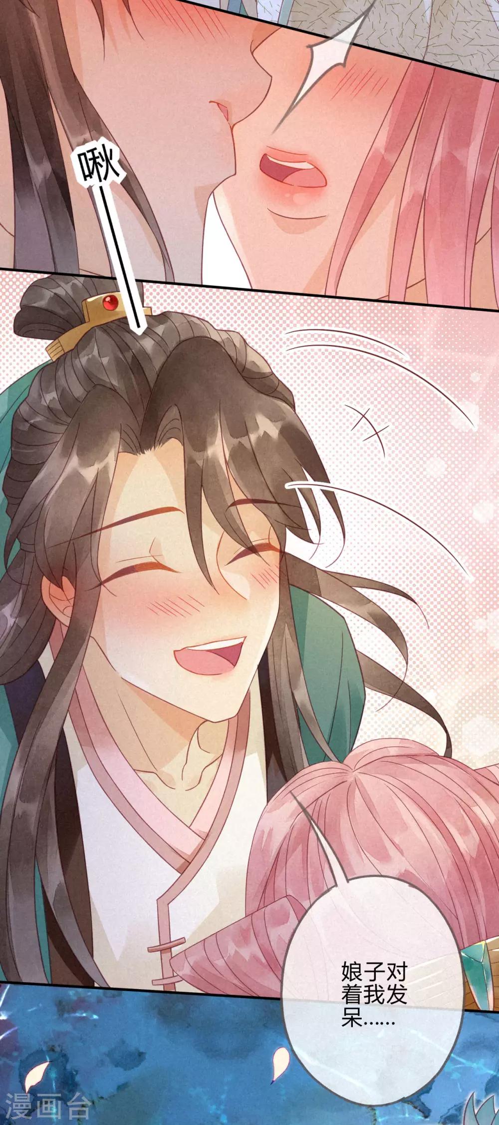 第5话 琉璃泪：闺房跪算-第6话