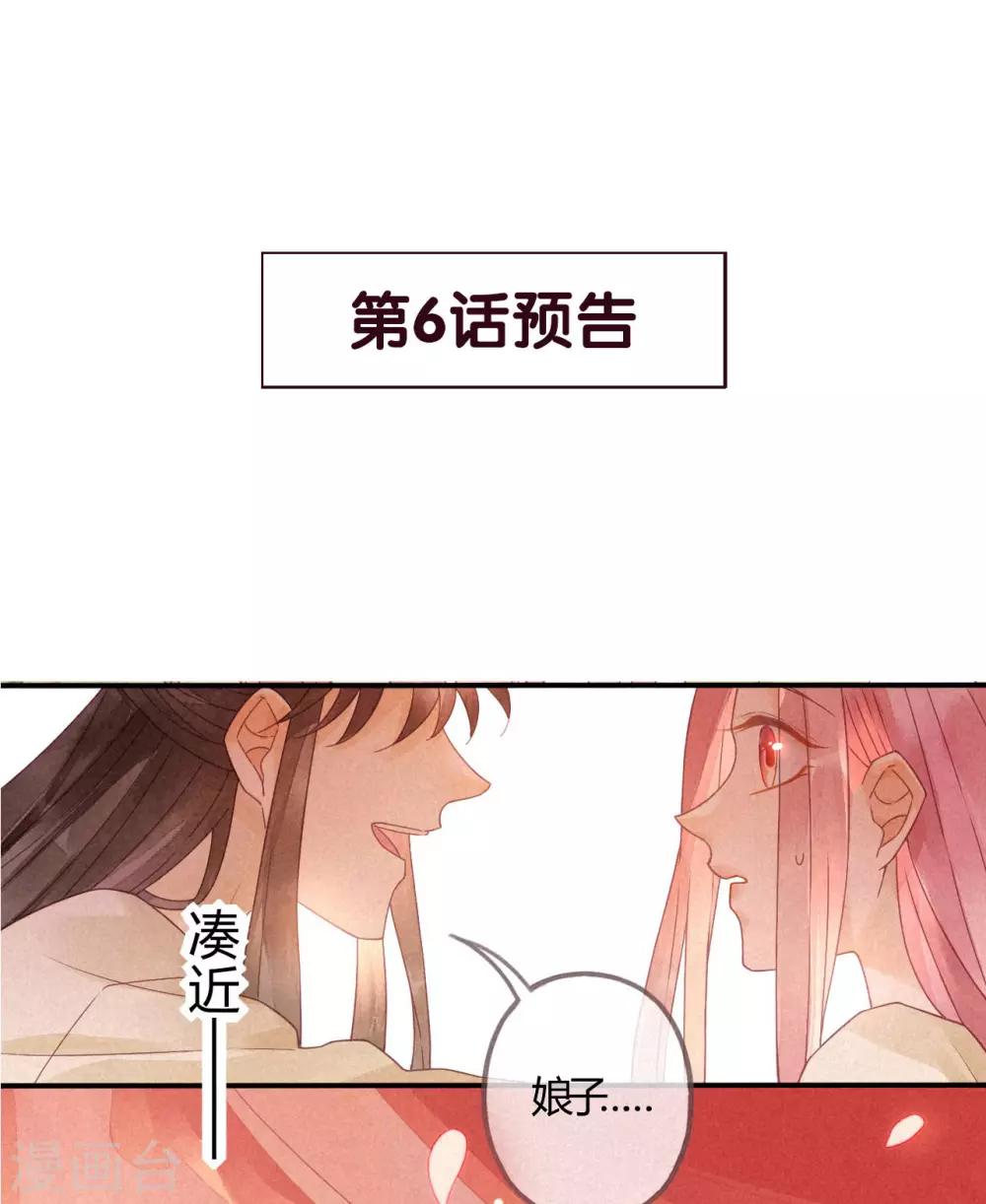 第5话 琉璃泪：闺房跪算-第6话