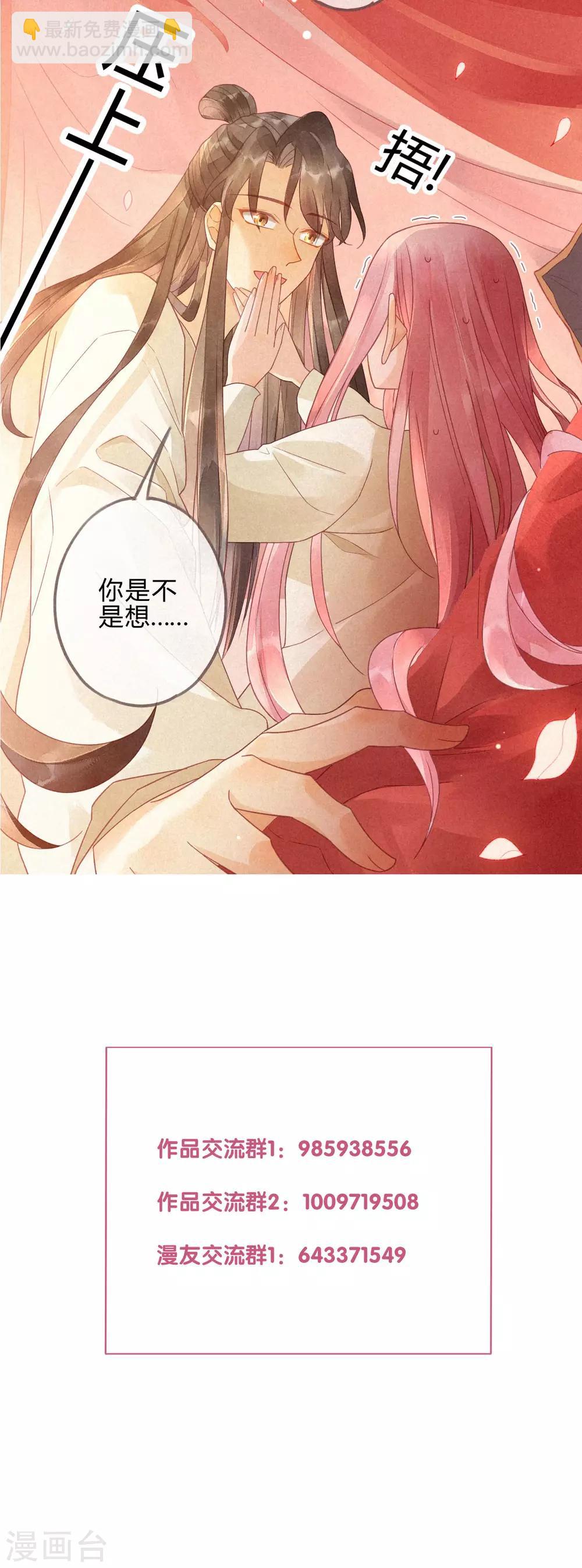 第5话 琉璃泪：闺房跪算-第6话