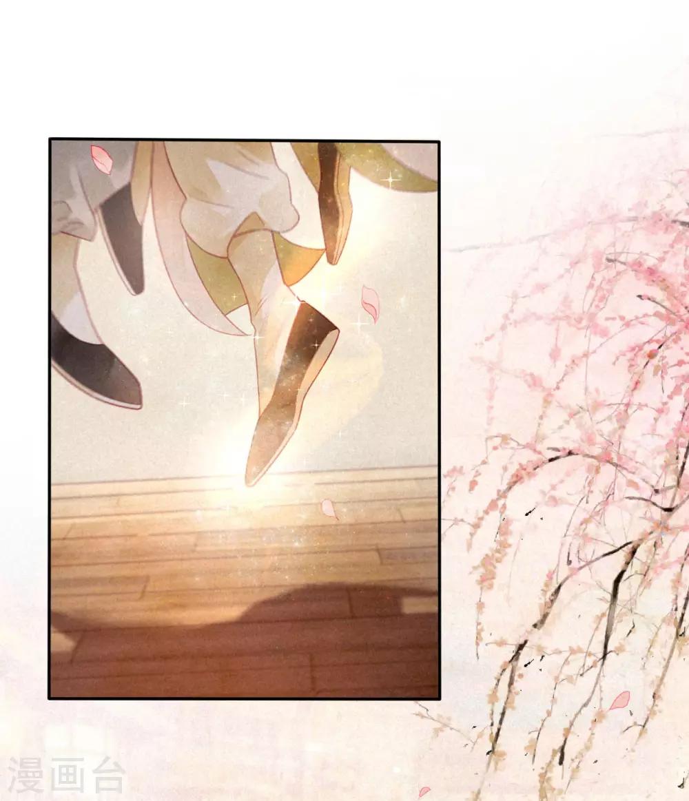 第5话 琉璃泪：闺房跪算-第6话