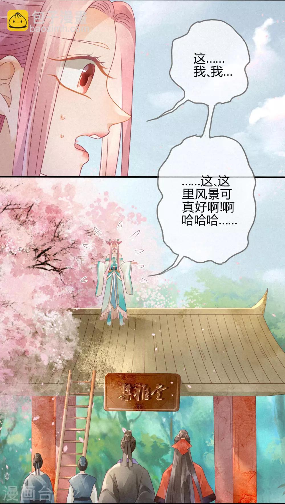 第7话 琉璃泪：云泽的异样-第8话