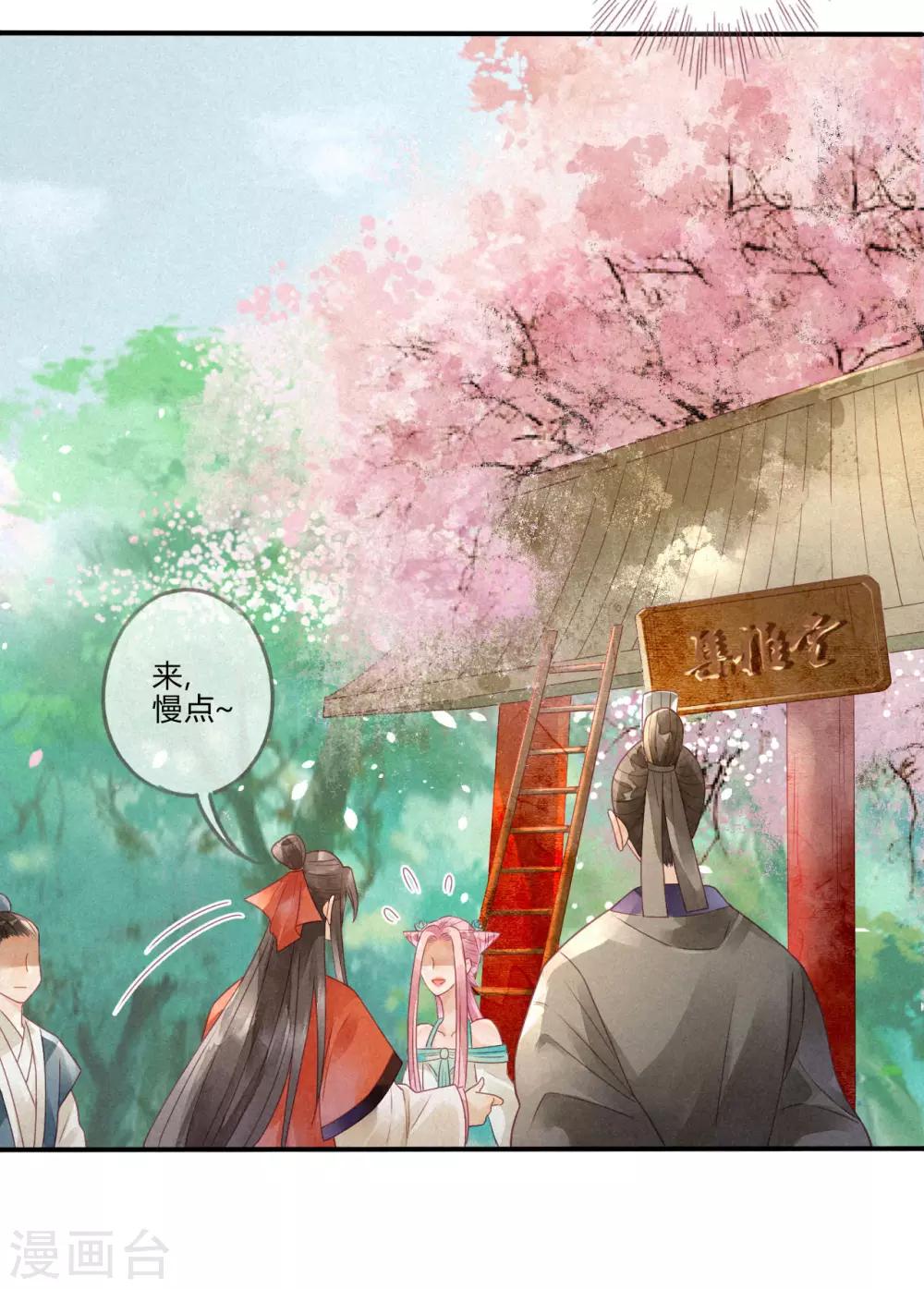 第7话 琉璃泪：云泽的异样-第8话