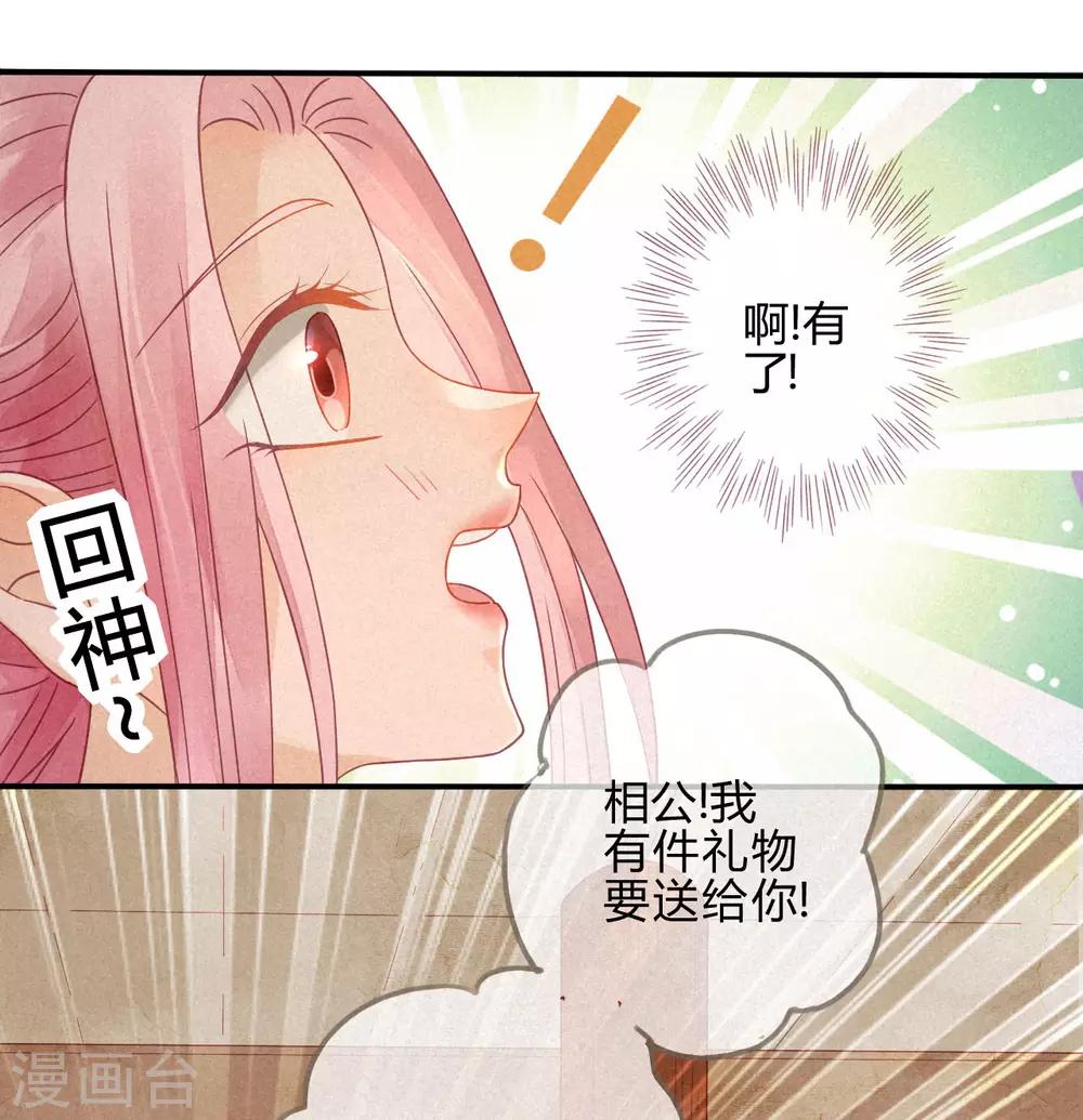 第9话 琉璃泪：琉璃遭暗算-第10话