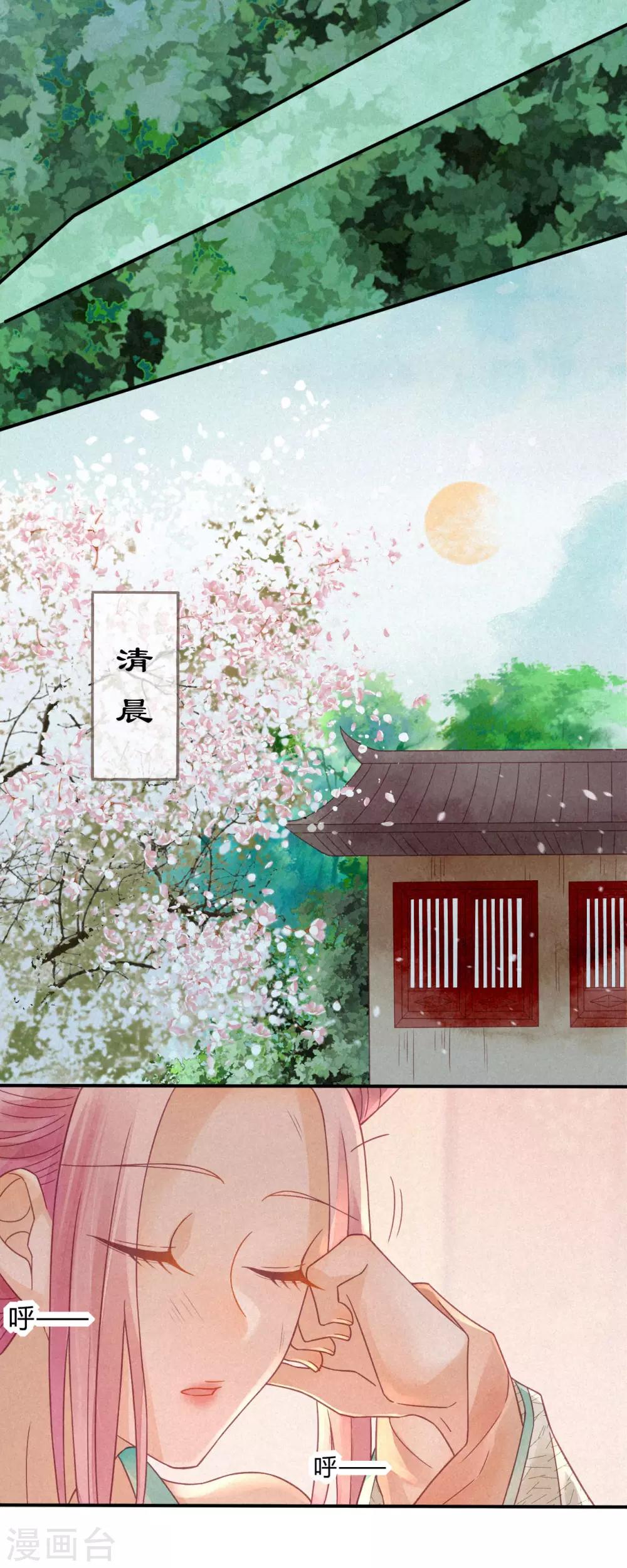 第9话 琉璃泪：琉璃遭暗算-第10话