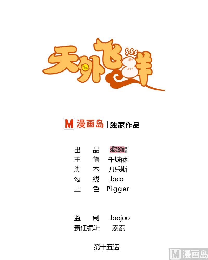 第15话 那种关系是什么关系-第16话