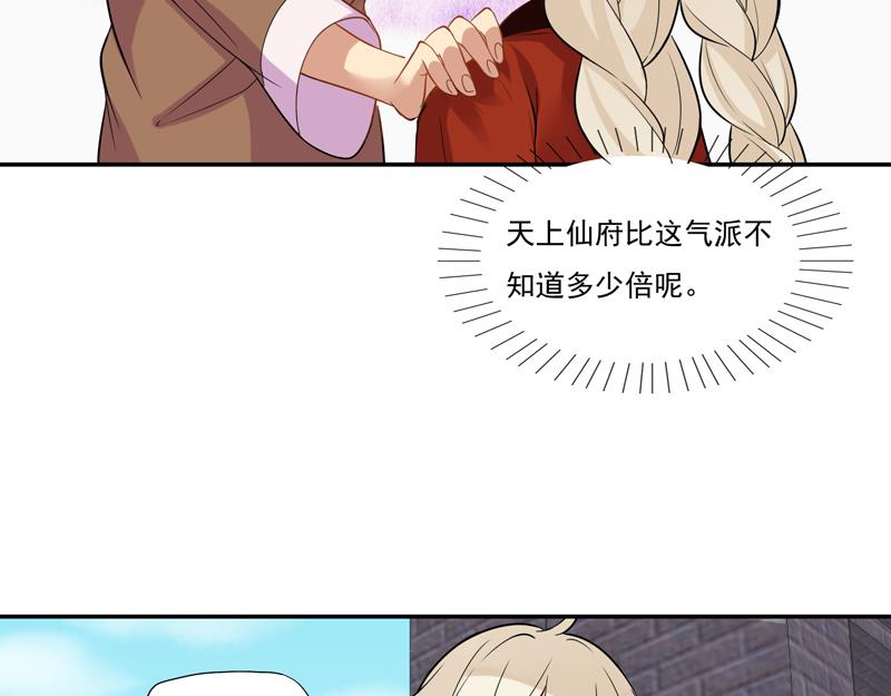 第15话 那种关系是什么关系-第16话