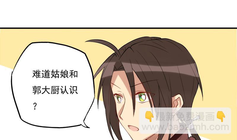 第15话 那种关系是什么关系-第16话