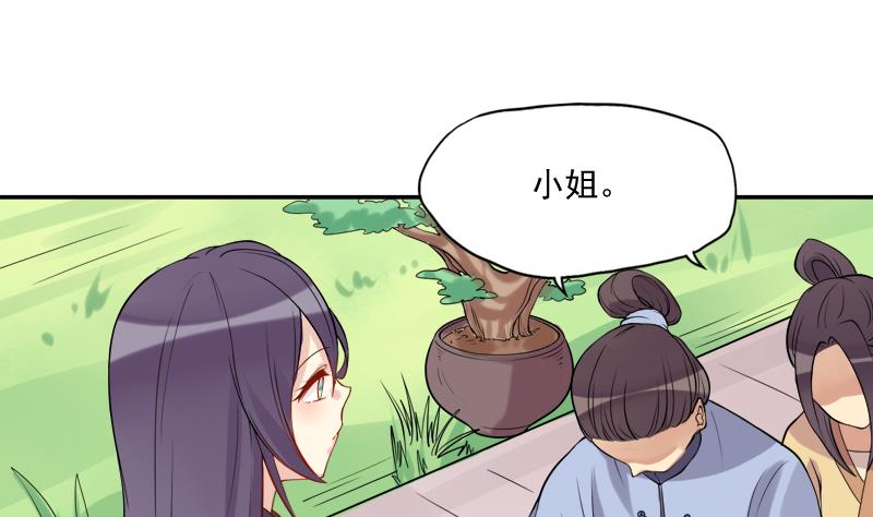 第15话 那种关系是什么关系-第16话