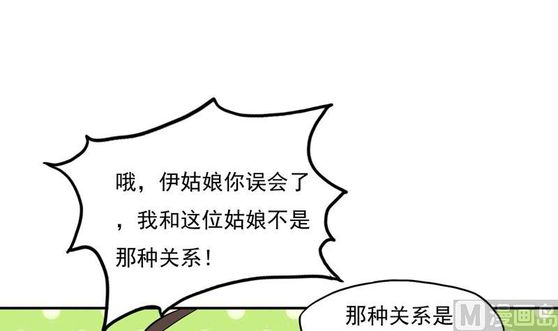 第15话 那种关系是什么关系-第16话