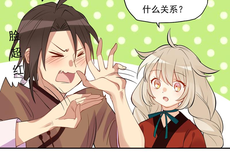 第15话 那种关系是什么关系-第16话