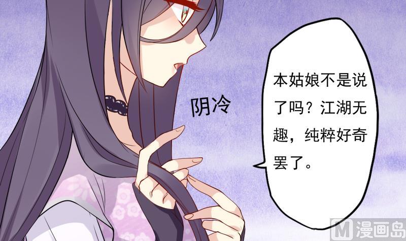 第15话 那种关系是什么关系-第16话