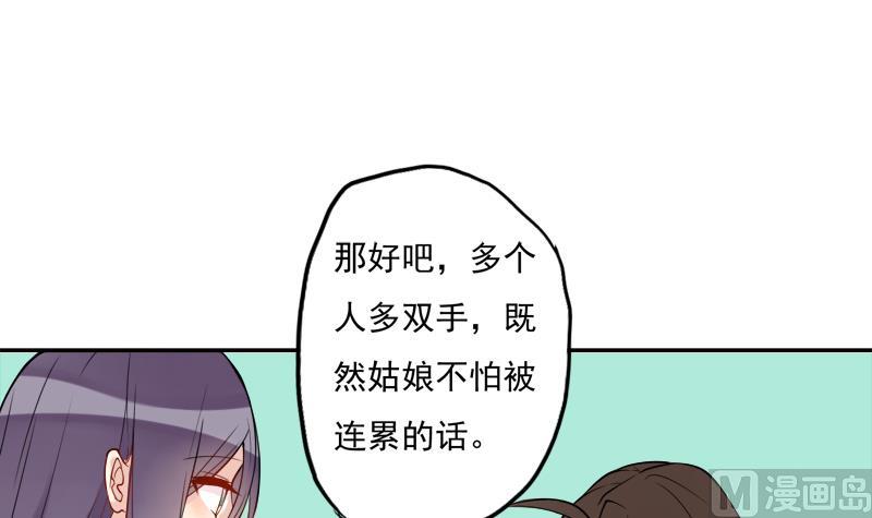 第15话 那种关系是什么关系-第16话