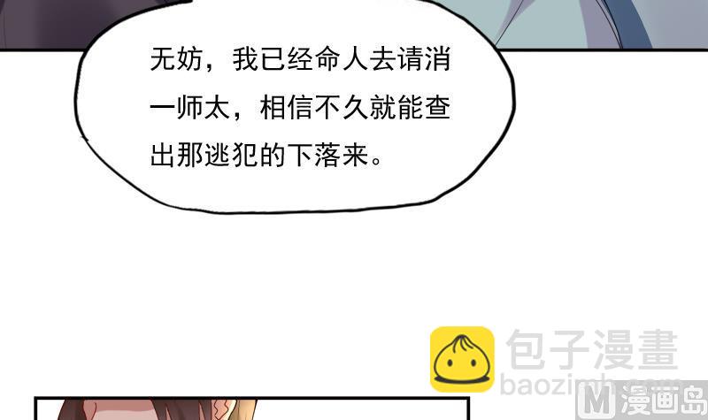 第23话 暗藏机密的诗-第24话