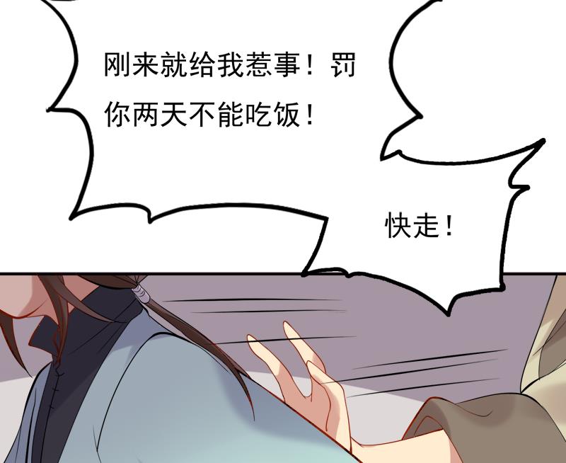 第23话 暗藏机密的诗-第24话