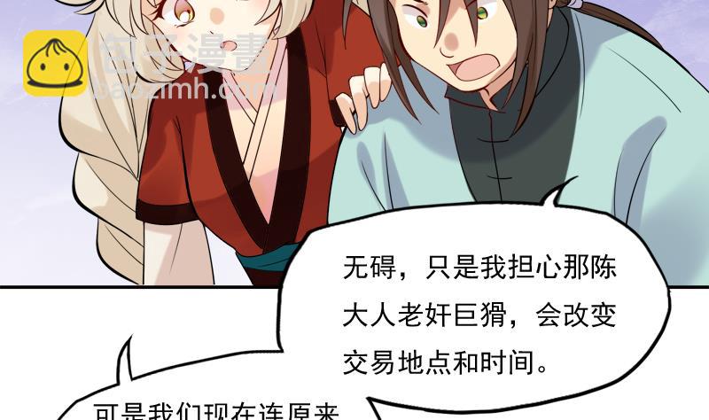 第23话 暗藏机密的诗-第24话