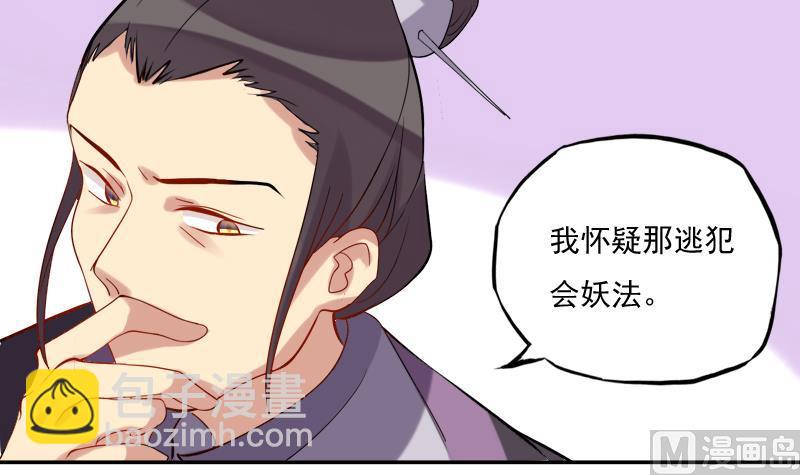 第23话 暗藏机密的诗-第24话