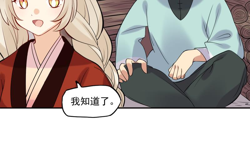 第23话 暗藏机密的诗-第24话