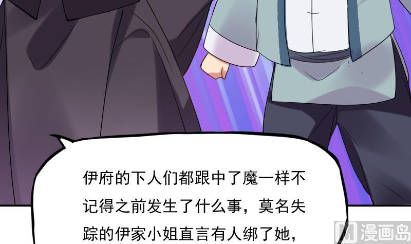 第23话 暗藏机密的诗-第24话