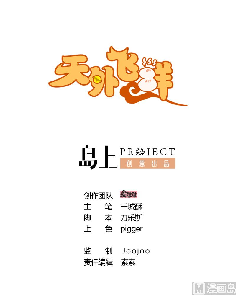 第25话 变脸的妖怪-第26话