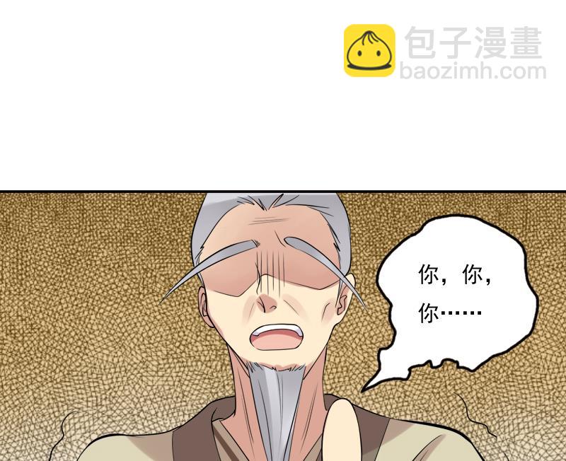 第25话 变脸的妖怪-第26话