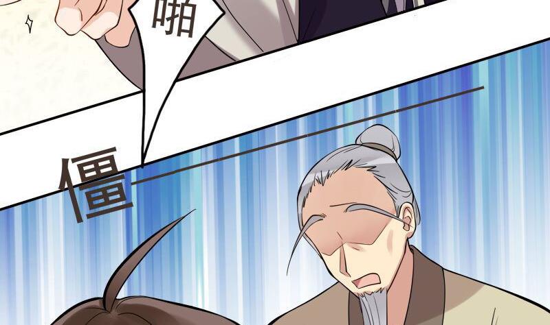 第25话 变脸的妖怪-第26话