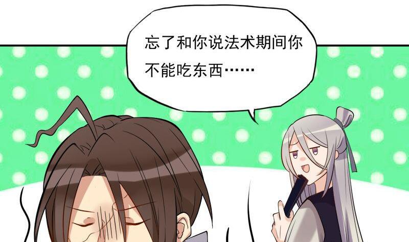 第25话 变脸的妖怪-第26话