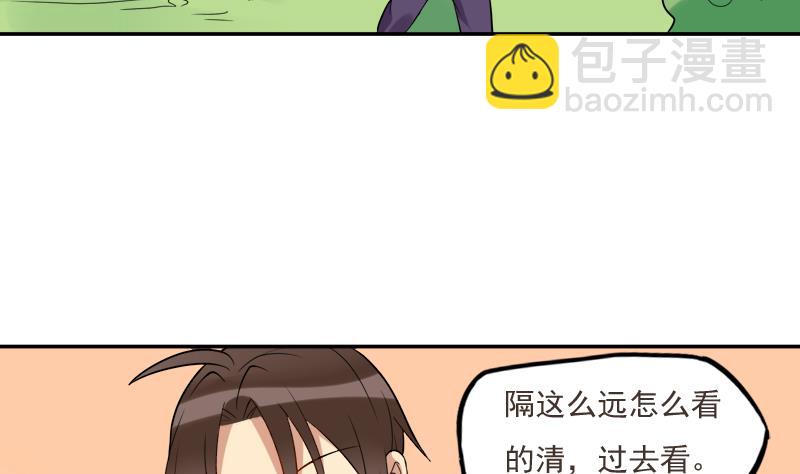 第25话 变脸的妖怪-第26话