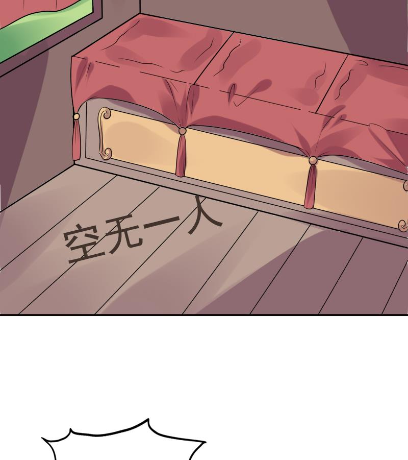 第25话 变脸的妖怪-第26话